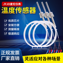 WZP-291 thermal resistance Pt100 temperature sensor two-wire three-wire 4-point thread fixed thermal resistance probe