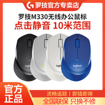 Official flagship rotech m330 Wireless muted mouse ergonomic office portable game Home for boys and girls logitech slide rat notebook desktop computer luoji