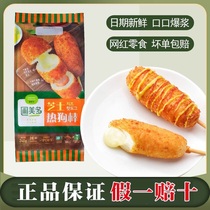 Po Meiduo cheese hot dog stick Korean net celebrity brushed sandwich Golden hot dog sausage frozen instant microwave snack