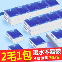 60 packs of handkerchief paper packets children with napkins facial tissues portable toilet paper extraction home