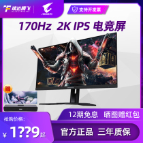 Gigabyte computer monitor 27 inch e-sports 2K screen display M27Q 170Hz home computer monitor