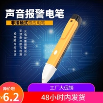 Induction electric pen check breakpoint multifunctional electrical intelligent circuit check household Test pen test zero wire live wire