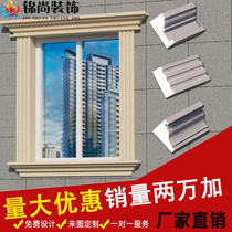 Window set eps line border foam Villa exterior wall decoration window beam to European Roman column eaves line gypsum line