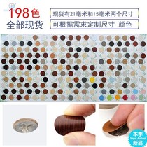 Hole paste three-in-one sealing piece wardrobe nail hole self-adhesive pvc wood grain sticker three-in-one cover