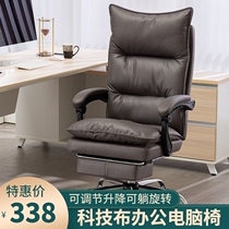 Office computer seat comfortable sedentary waist protection can lie down adjustment technology cloth high-grade massage home light luxury Boss chair