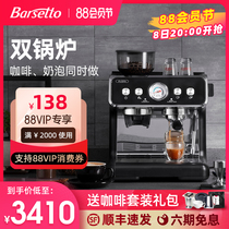 Barsetto 2 - generation double boiler coffee machine commercial semi - automatic home grinding machine
