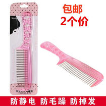 Wig care comb small steel comb wig wide tooth steel comb special anti-static anti-frizz comb to the end