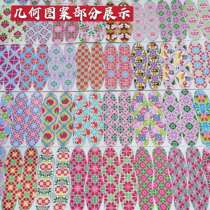  Insole pattern drawing cross-stitch insole precision printed cloth surface semi-finished cotton embroidered cloth handmade embroidered shoes