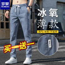 Romon Men Casual Pants Summer Slim Fit Straight Drum Jeans Male Trend Ice Silk Speed Dry Thin man pants