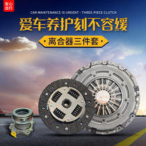 Audi A4 1 8T manual gear clutch three-piece BKB engine clutch plate pressure plate separation bearing