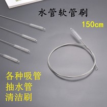Straw brush extension hose cleaning tea set Tea tray suction pipe Fish tank water dispenser suction pipe brush pipe internal cleaning
