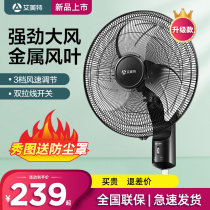 Emmett Wall fan 18 inch metal electric fan hanging wall type large air volume commercial restaurant Wall industrial fan machinery