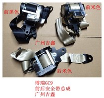 Adapting Geely Borui GC9 front seat belt assembly rear seat belt assembly factory