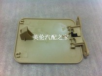 Suitable for Geely King Kong England King Kong England SC6 fuel tank outer cover fuel tank door fuel tank cover with shrapnel