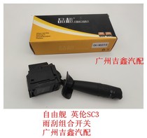 Adapted to Geely Free Ship British SC3 wiper combination switch wiper speed control switch