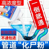 The toilet is blocked. What kind of artifact is used to transport the toilet dredging agent.