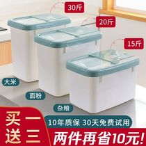 Rice bucket household insect-proof moisture-proof seal 15 KG 30kg 50kg rice tank kitchen rice storage box storage bucket plastic box