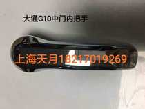 SAIC Chase G10 middle door handle Chase G10 middle door inner handle inner handle electroplating G10 original accessories