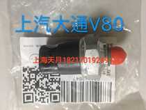 SAIC Chase V80G10 air conditioning pressure switch Chase V80G10 air conditioning pressure sensor original factory