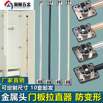 (Metal head) (Starting from 10 sets)New door panel straightener Cabinet door straightener Wardrobe door straightener