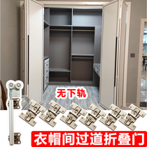 No downtrack wardrobe folding door track gangway house door cloakroom with sliding shifting door lifting door pulley five gold accessories