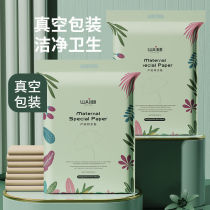 Yuezi paper knife paper maternal special paper toilet paper for pregnant women delivery room with paper towels admitted to the hospital for production of postpartum lochia products