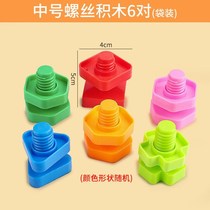 Toys for children children nails and nuts disassembly puzzle assembly disassembly building blocks toys