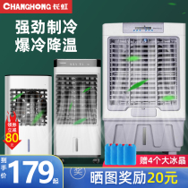 Long Iridescent Industrial Air Conditioning Fan Domestic Cold Blower Water Cooled Removable Air Conditioning Dormitory Commercial Large refrigeration Water Fan