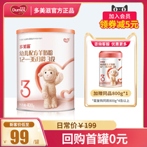 (Official) Dumex goat milk powder baby goat milk powder 3 400g infant formula 12-36 months