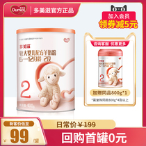 (Official) Dumex goat milk powder baby goat milk powder 2 400g baby formula 6-12 months