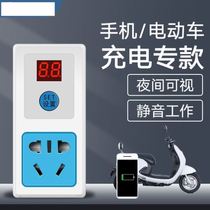 Electric battery car mobile phone charging countdown timer Switch socket automatic power off Intelligent protection against overcharge