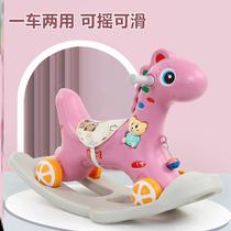 Trojan horse Adults can sit music Childrens indoor toys Household rocking horse slip car Two-in-one universal wheel ins