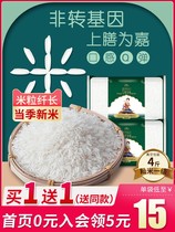 Golden Heron Meal is Jiatai Guoxiang Rice 2kg2 bag vacuum packaging long grain fragrant rice imported rice new rice Thai Rice