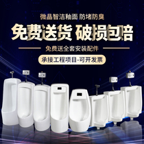 Intelligent automatic induction urinal wall hanging home urinal mens ceramic urinals adult urinals