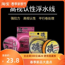 Luja PE Line Fishing Line Iso Fishing Line Stream Micro-Matter Abrasion Resistant Super Pull Fishing Great Things Sea Fishing Rod Sea Rod Line