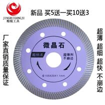 Ceramic tile cutting blade ultra-thin dry cutting non-edge vitrified brick blade angle grinder marble machine special diamond saw blade