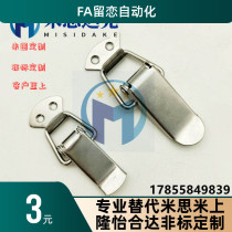 HFQ16-18 22 24 28 HFQ51-85 HFQ11 01-23 stainless steel buckle flat mouth spring card