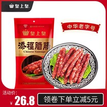 Emperor Tianfu sausage 400g bagged authentic sausage