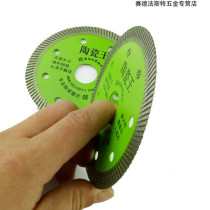 Ultra-thin ceramic tile cutting blade sharp edge diamond blade marble chip marble machine angle grinder cutting blade