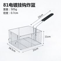 General Frying Pan Fried Net Fracking Basket Commercial Leak Drain Net Electric Frying Oven Drip Oil Rack Accessories Tea Filter Special