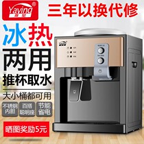 New desktop water dispenser refrigeration and heating small mini home blue head cover desktop special water boiler