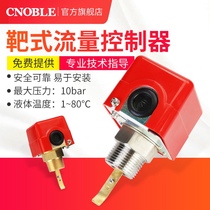 Target flow switch Flow switch Pump accessories Automatic induction controller HFS-25 plug-in liquid level meter