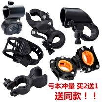 Bicycle flashlight fixing frame aluminum alloy mountain bracket sub lamp holder clip riding universal electric front