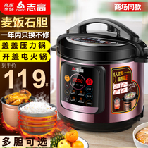 Zhigao electric pressure cooker single and double bile pressure cooker household large capacity multifunctional automatic intelligent small rice cooker