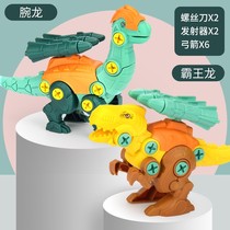Boy Assembled Toy Screwnail Dinosaur Hands-on Ability Disassembly of childrens baby assembly Disassembly Puzzle
