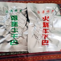 Yunnan Lincang specialty authentic Cangyuan Wa taste spicy beef jerky fire fried crispy beef dried Ba Wa meal 100g