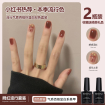 Net red nail polish 2021 new summer popular white small set two-color nail polish set nail polish