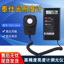 Taiwan Taishi 1332A Digital illuminance meter High-precision luminance meter Photometer Tester TES1330A