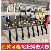 Fishing Rod Sea Pole Sea Pole set set a full set of special clearance throwing Rod combination Luya far fishing rod fishing rod