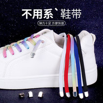 Lazy shoelaces buckle-free men and womens style ins flat white shoes free of tie elastic color do not wear laces